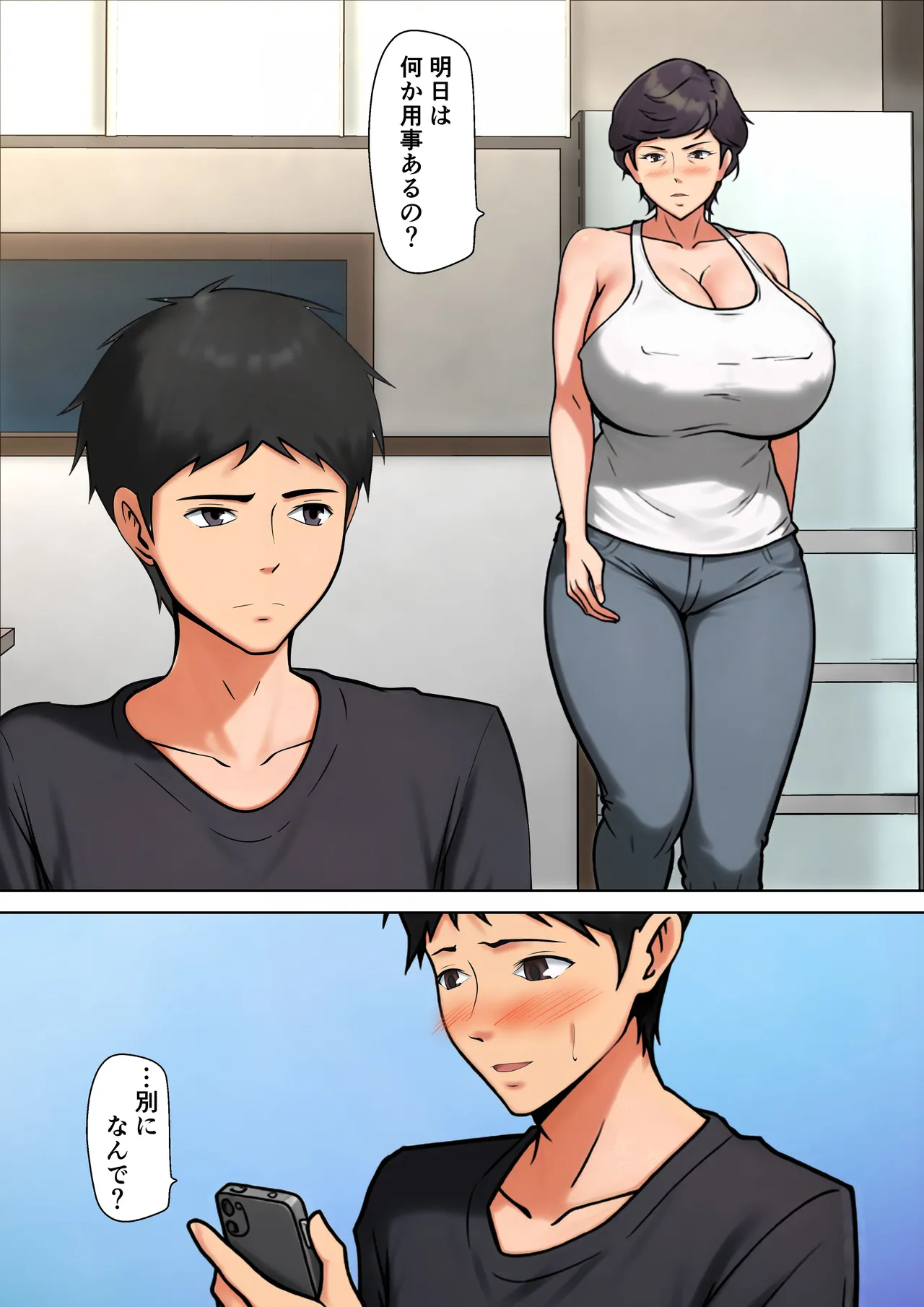仕方なく母ちゃんとセックスします9 Page.10