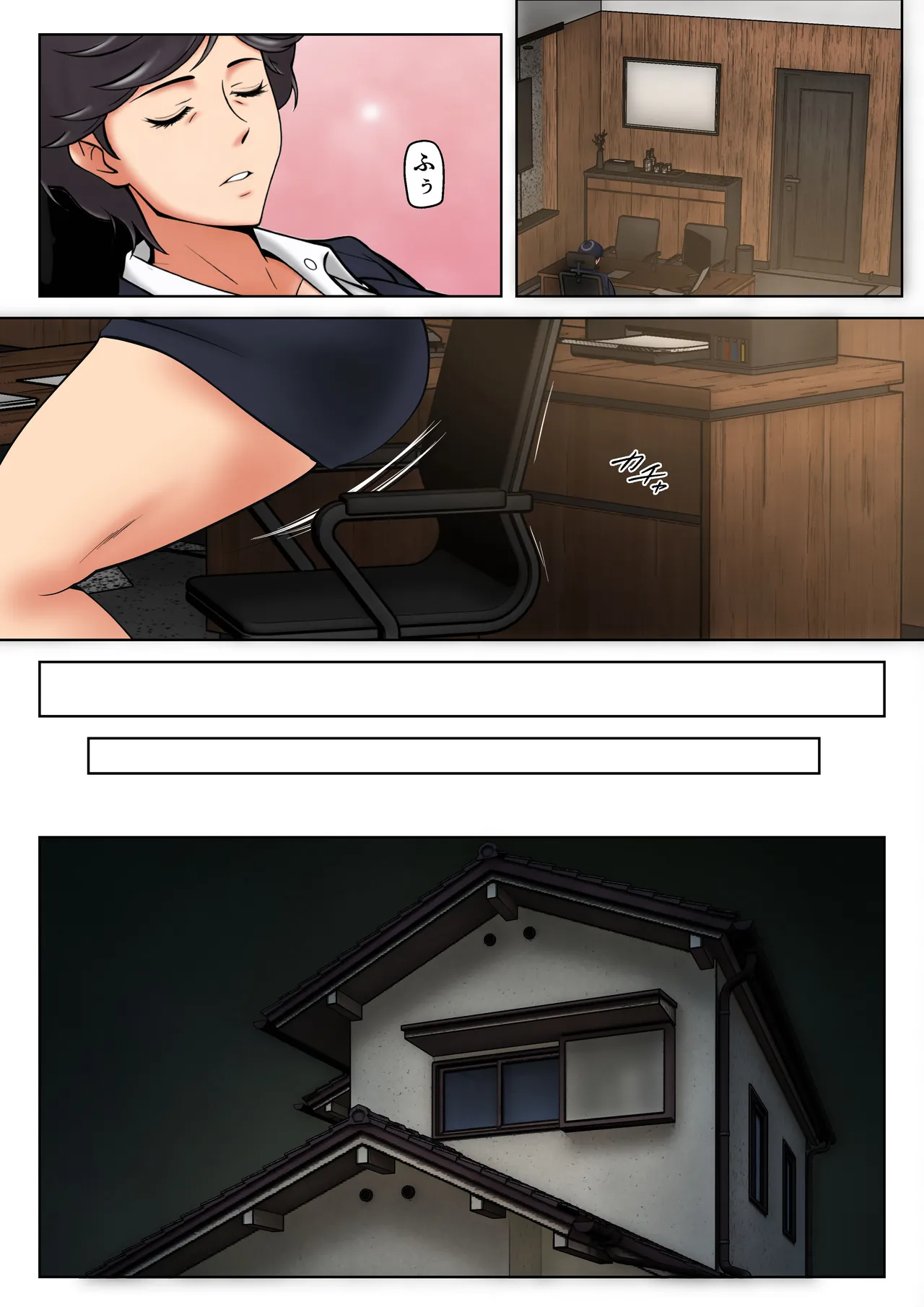 仕方なく母ちゃんとセックスします9 Page.7