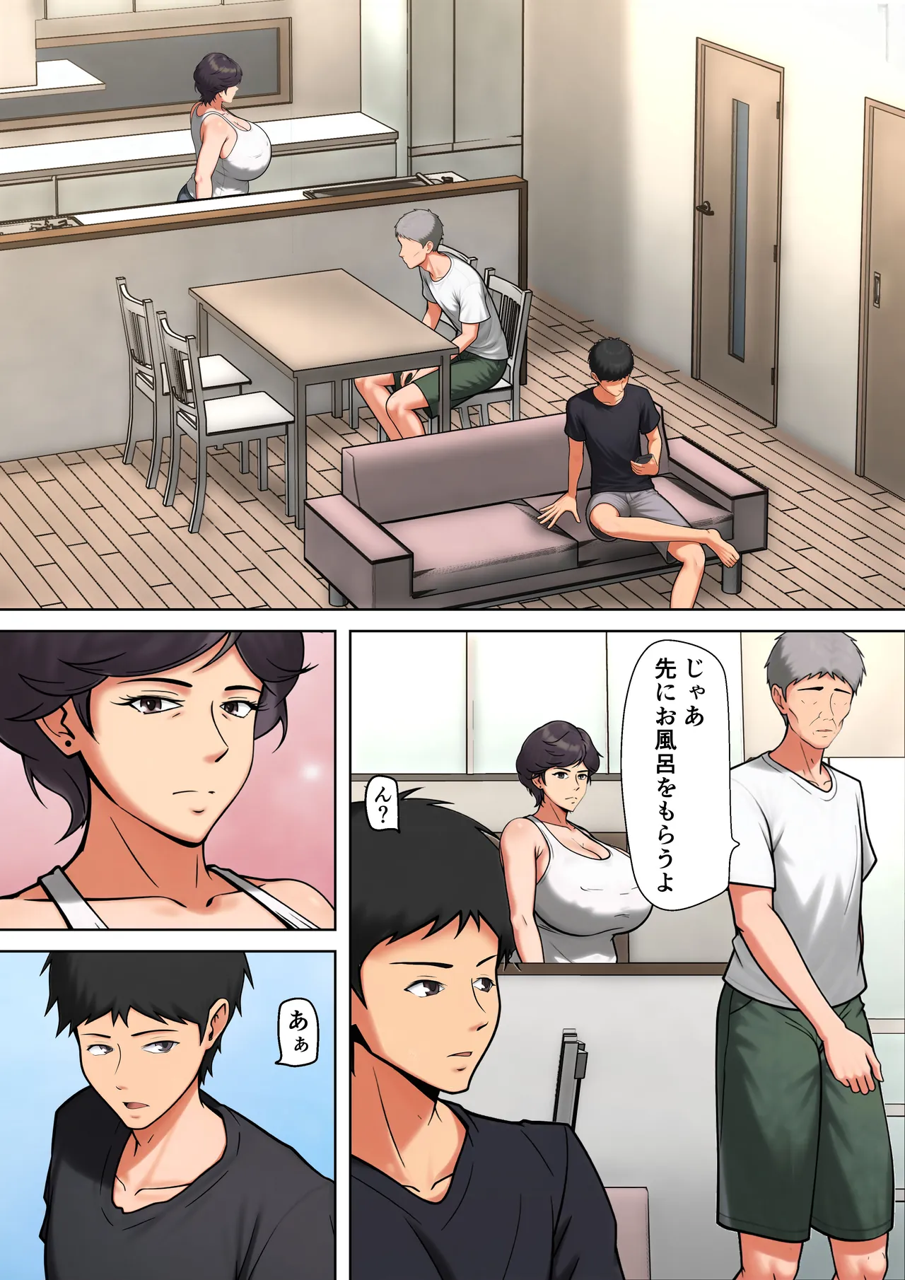 仕方なく母ちゃんとセックスします9 Page.8