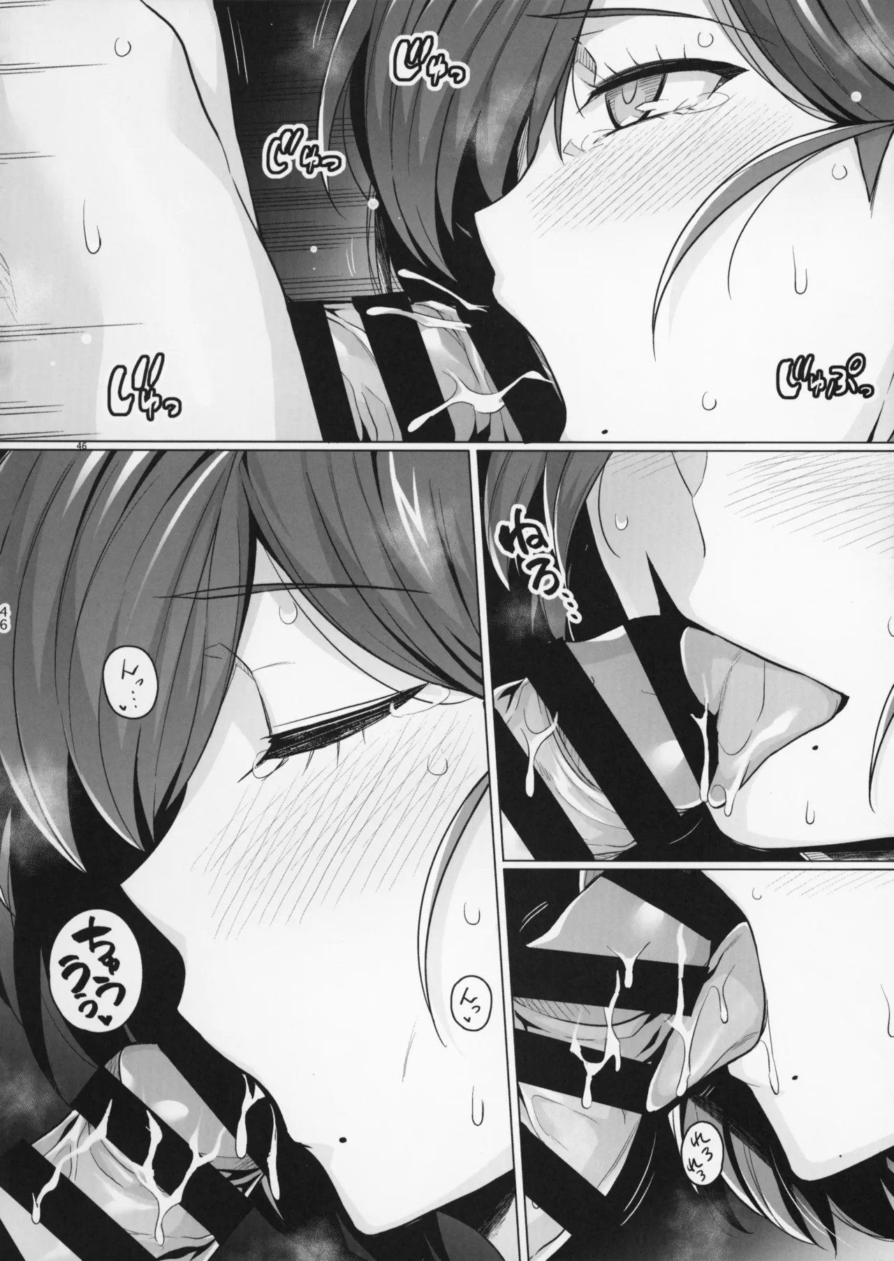 妻が、他人の雌になるまで。―ショートカット巨乳妻・佐々木美咲編― Page.46