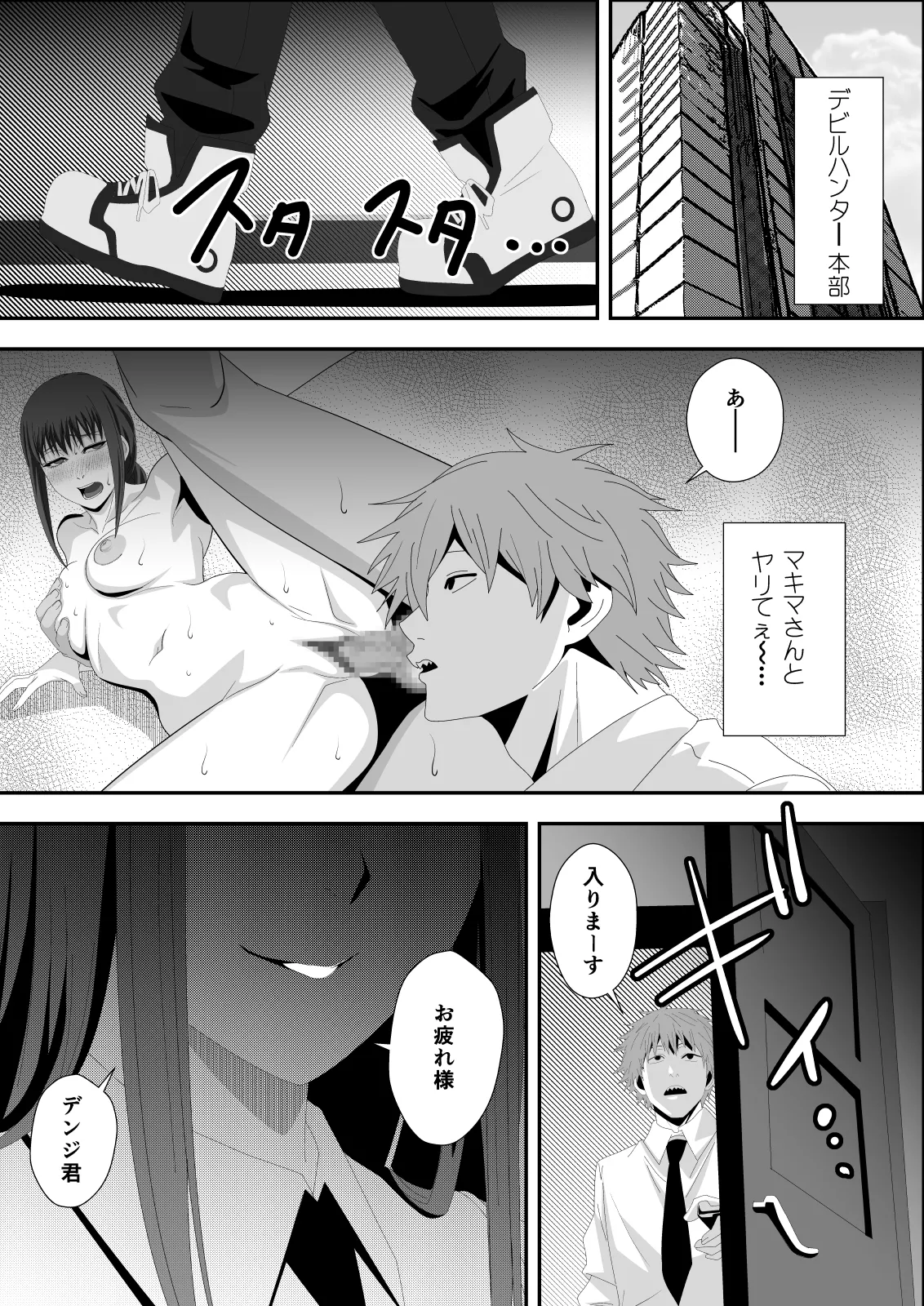 ラブ・ドミネーション Page.3