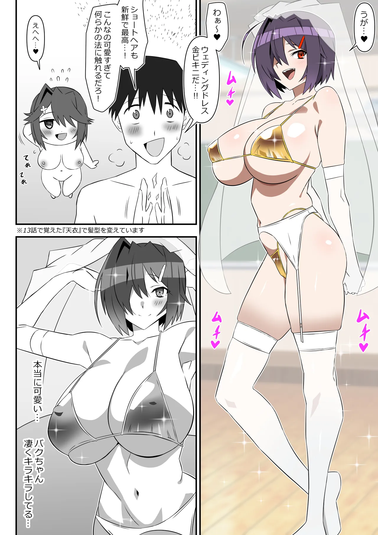 ゾンビハーレムライフ-ZERO-『バク:オリジン』 Page.23