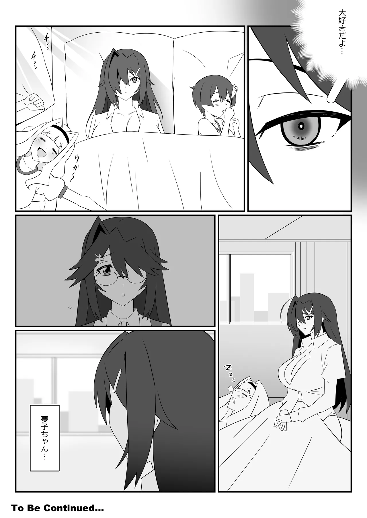 ゾンビハーレムライフ-ZERO-『バク:オリジン』 Page.28