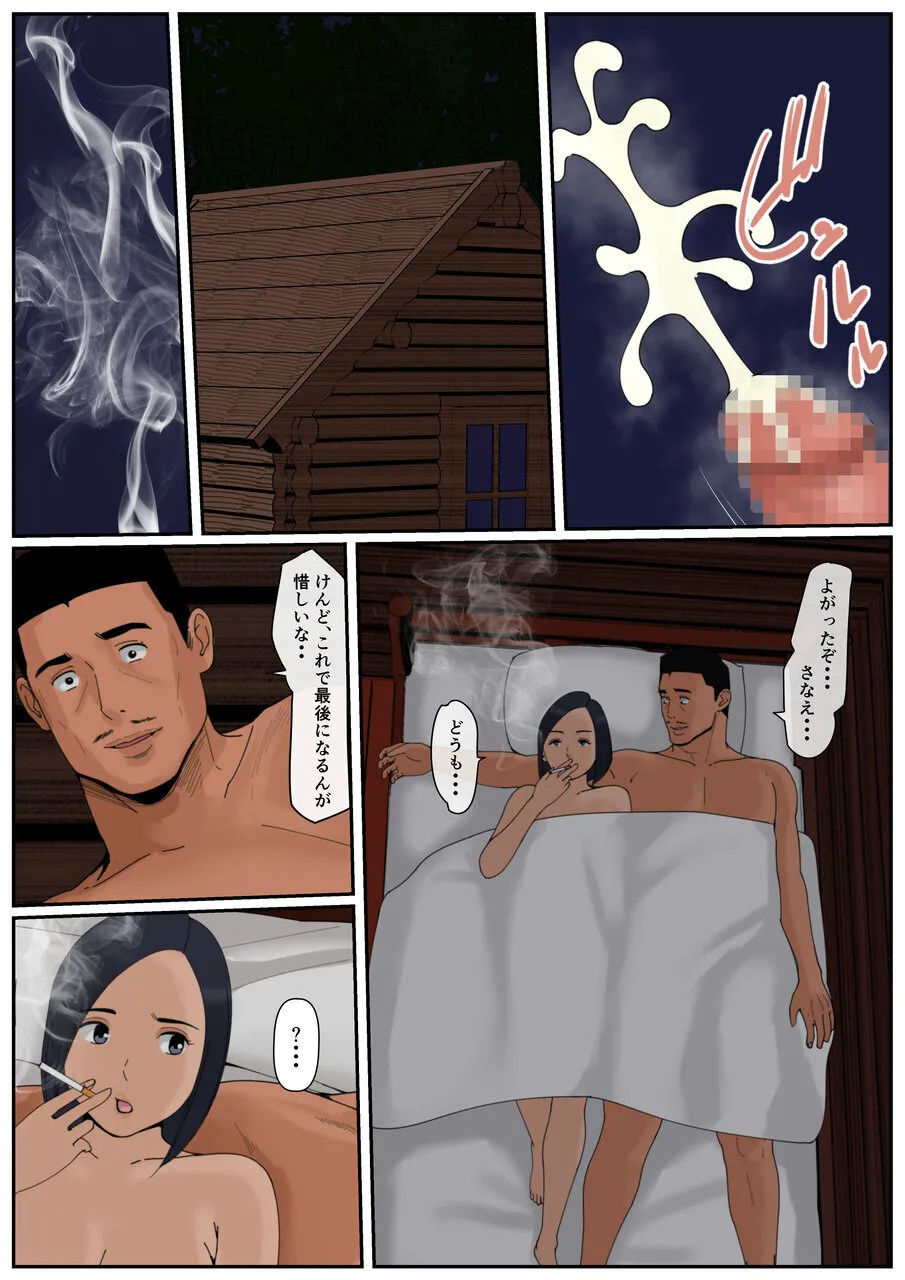 ぼくのかあちゃん 4 Page.13