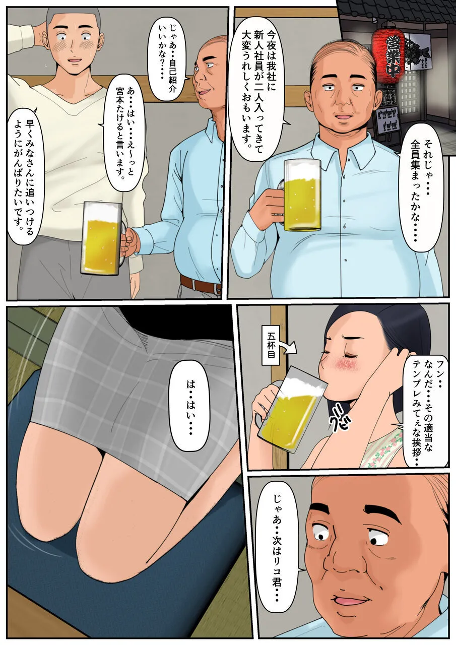ぼくのかあちゃん 4 Page.17