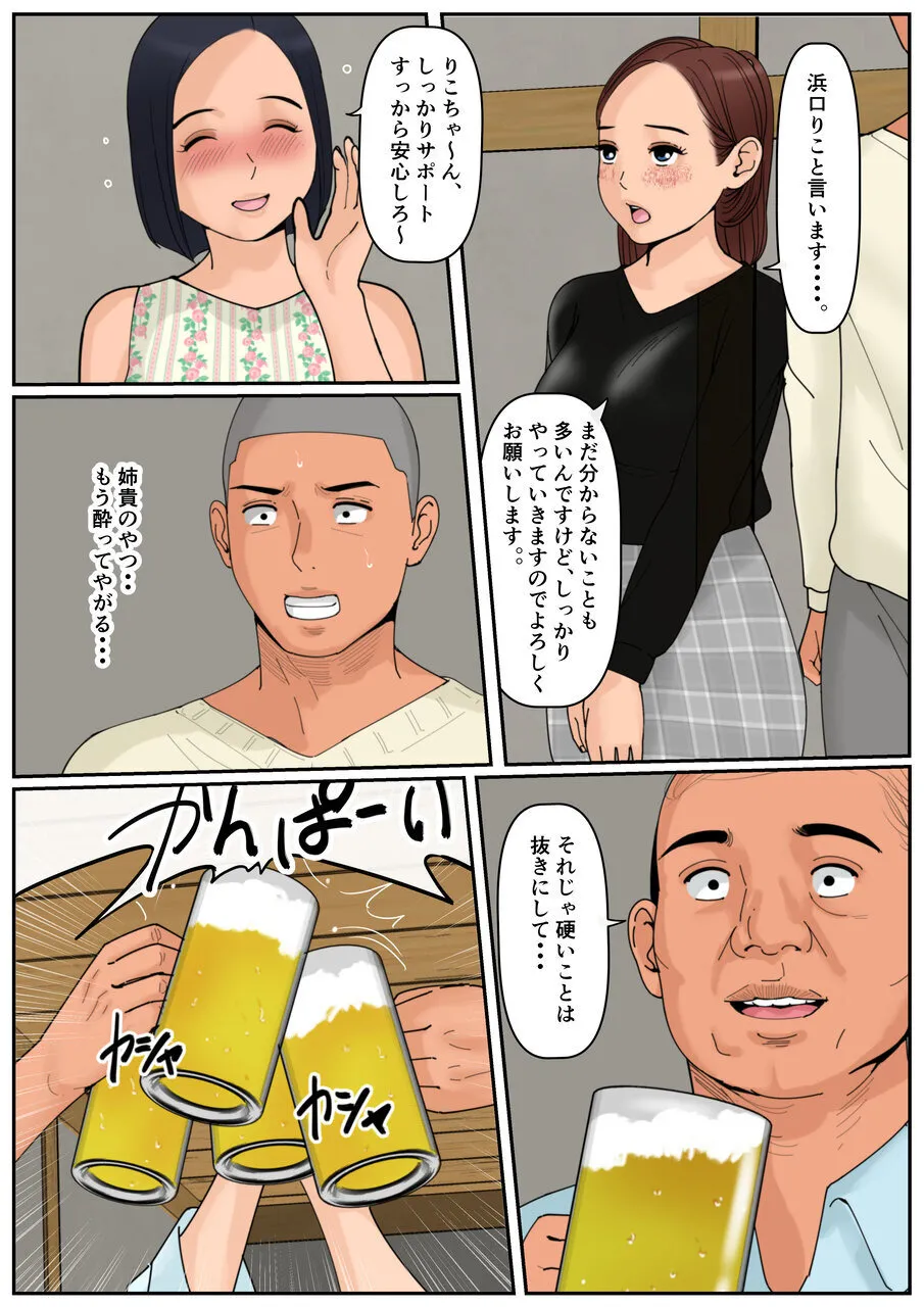 ぼくのかあちゃん 4 Page.18