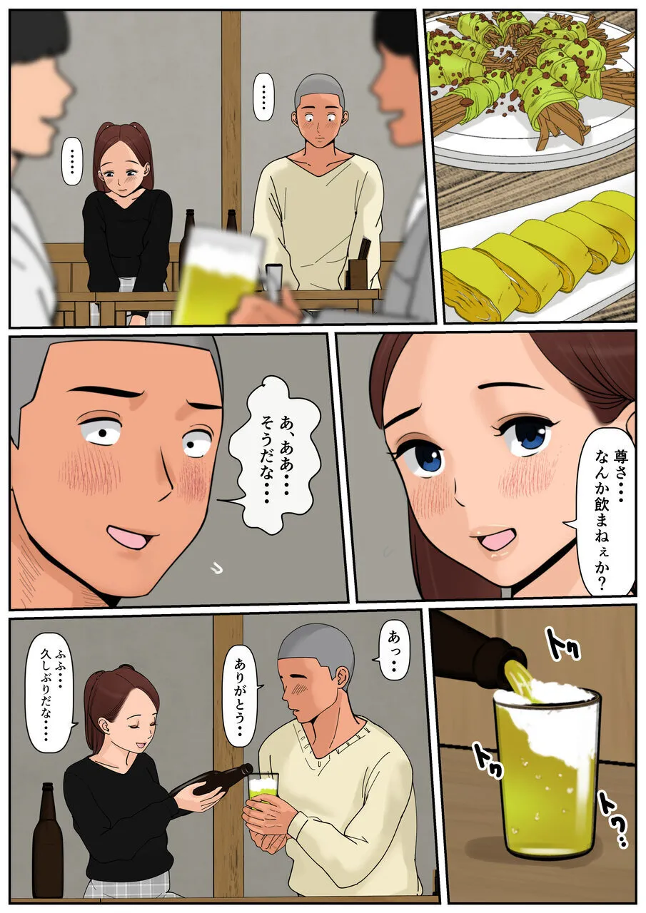 ぼくのかあちゃん 4 Page.19