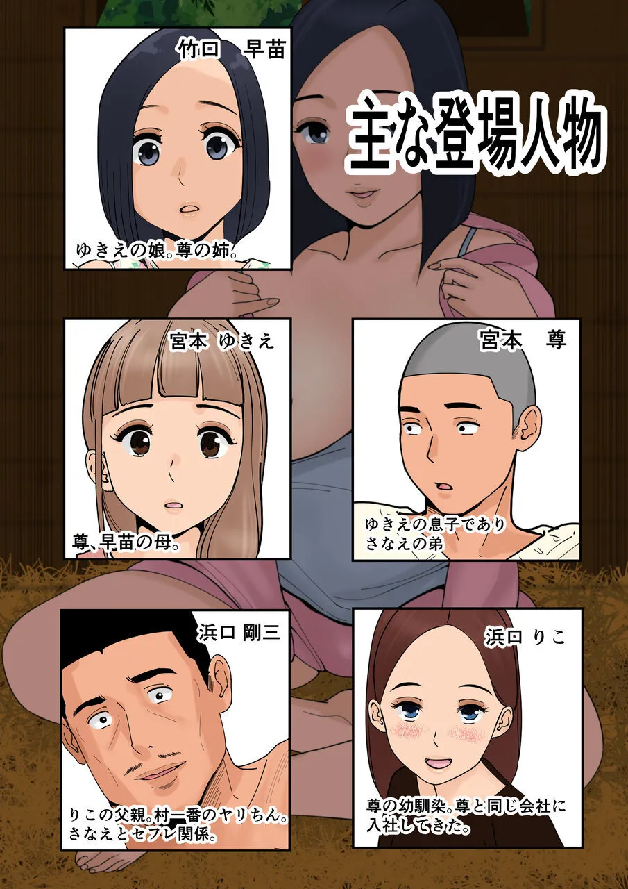 ぼくのかあちゃん 4 Page.2