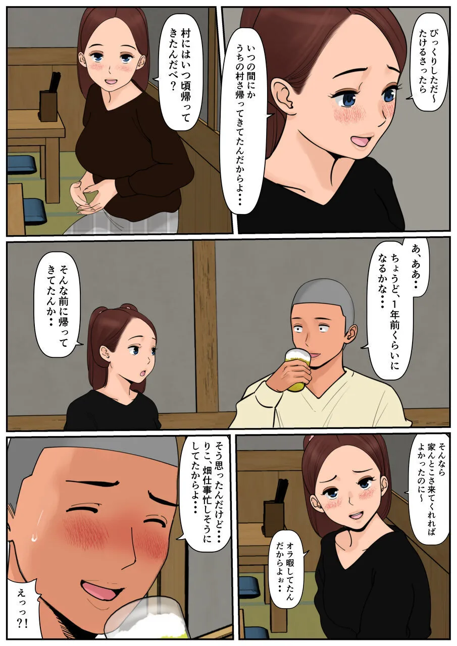 ぼくのかあちゃん 4 Page.20