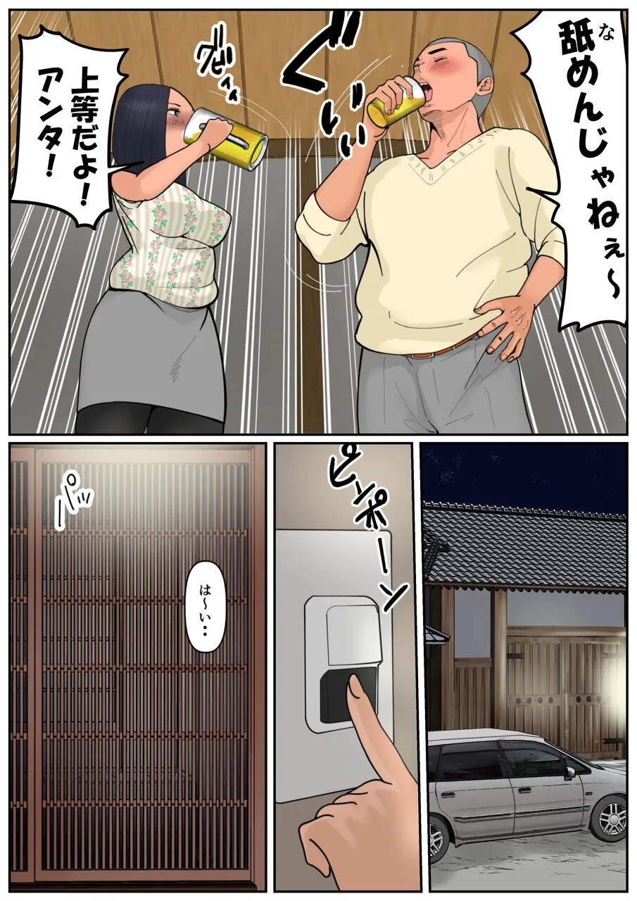 ぼくのかあちゃん 4 Page.24