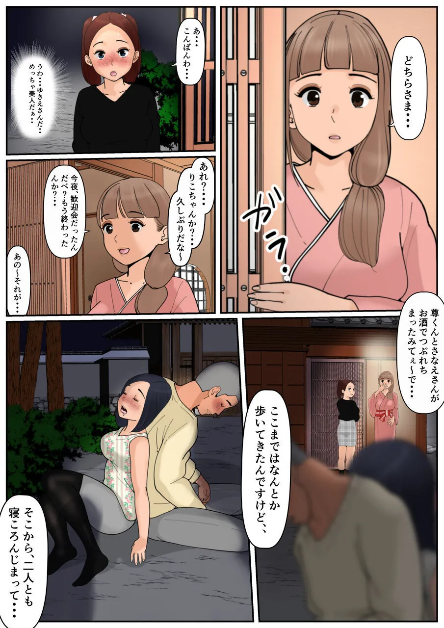 ぼくのかあちゃん 4 Page.25