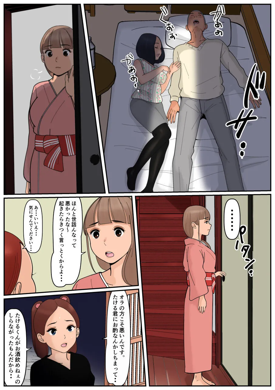 ぼくのかあちゃん 4 Page.26
