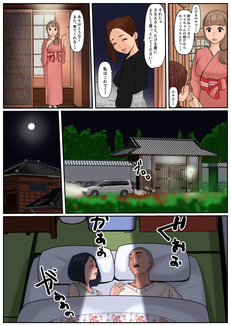 ぼくのかあちゃん 4 Page.27