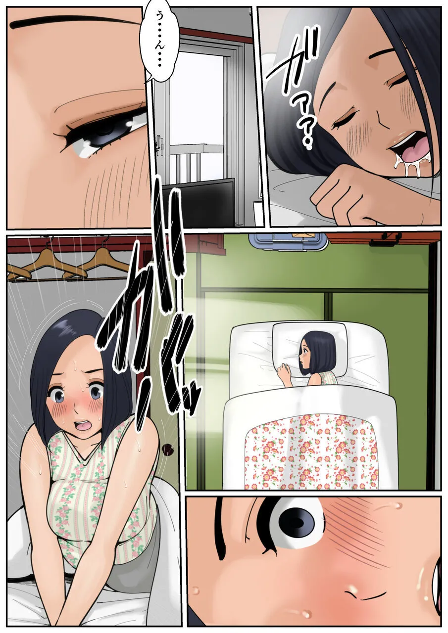 ぼくのかあちゃん 4 Page.56
