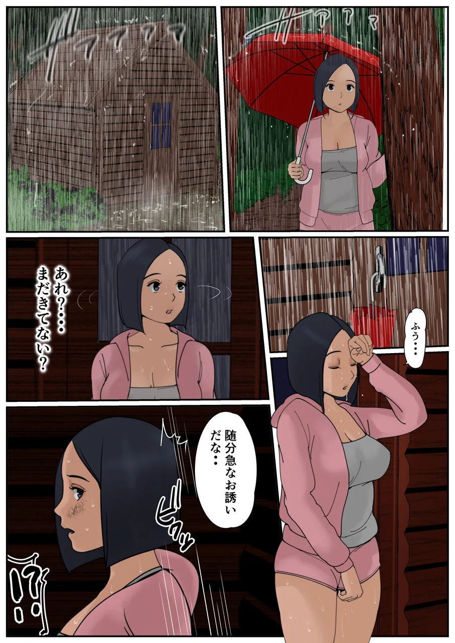 ぼくのかあちゃん 4 Page.7