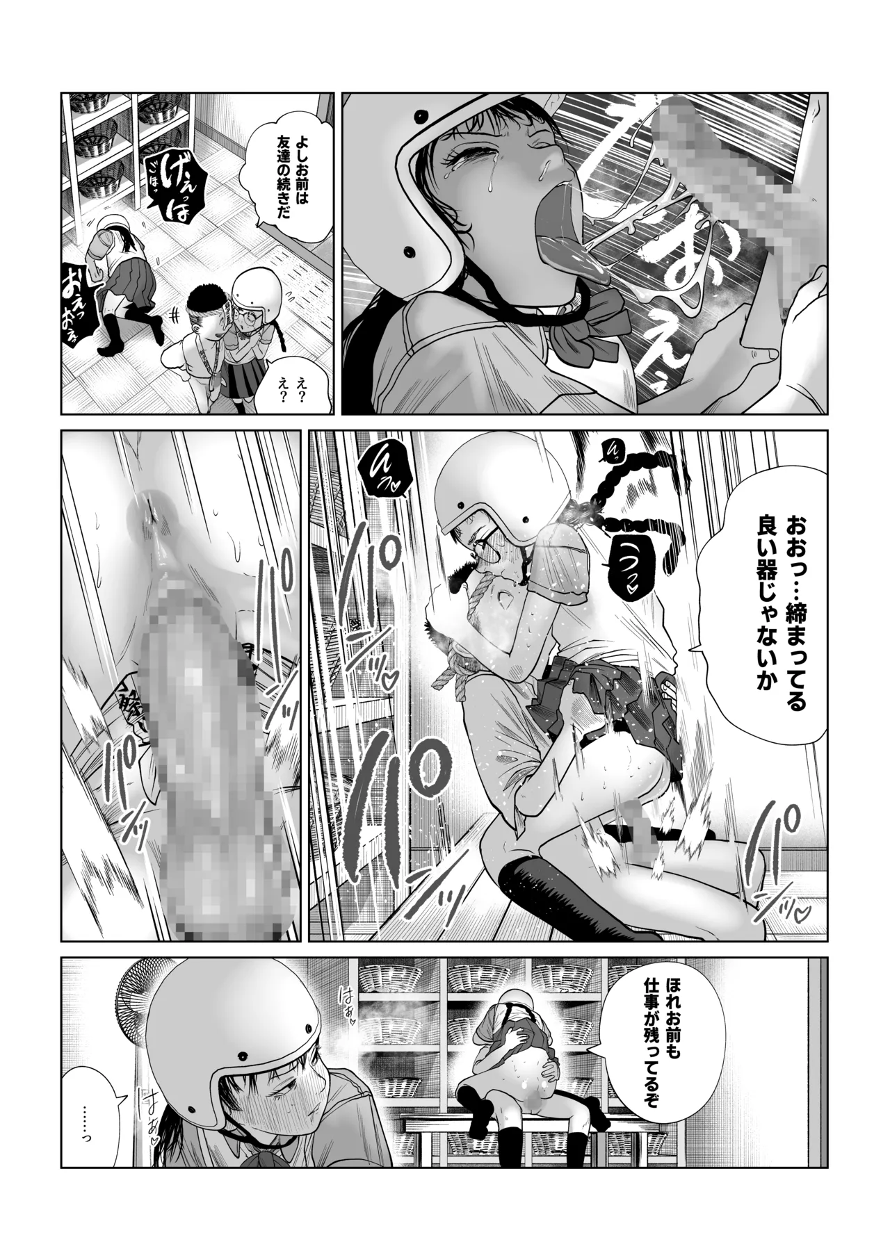 鎮矛祭り 参 地元の変な祭りで年男的なのに選ばれた Page.12