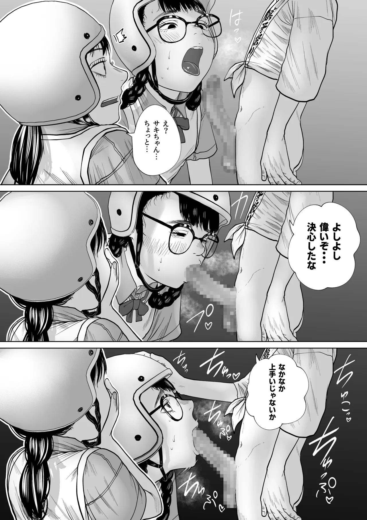 鎮矛祭り 参 地元の変な祭りで年男的なのに選ばれた Page.9