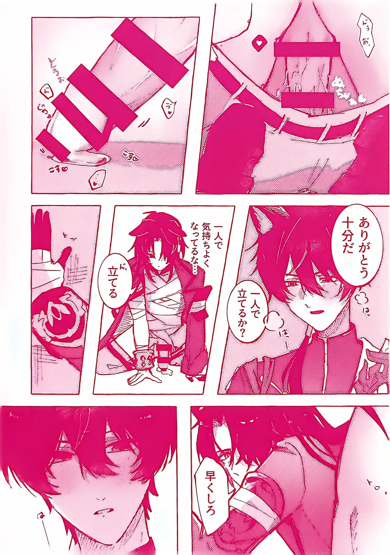 わんだふる♡にゃいと！ Page.10