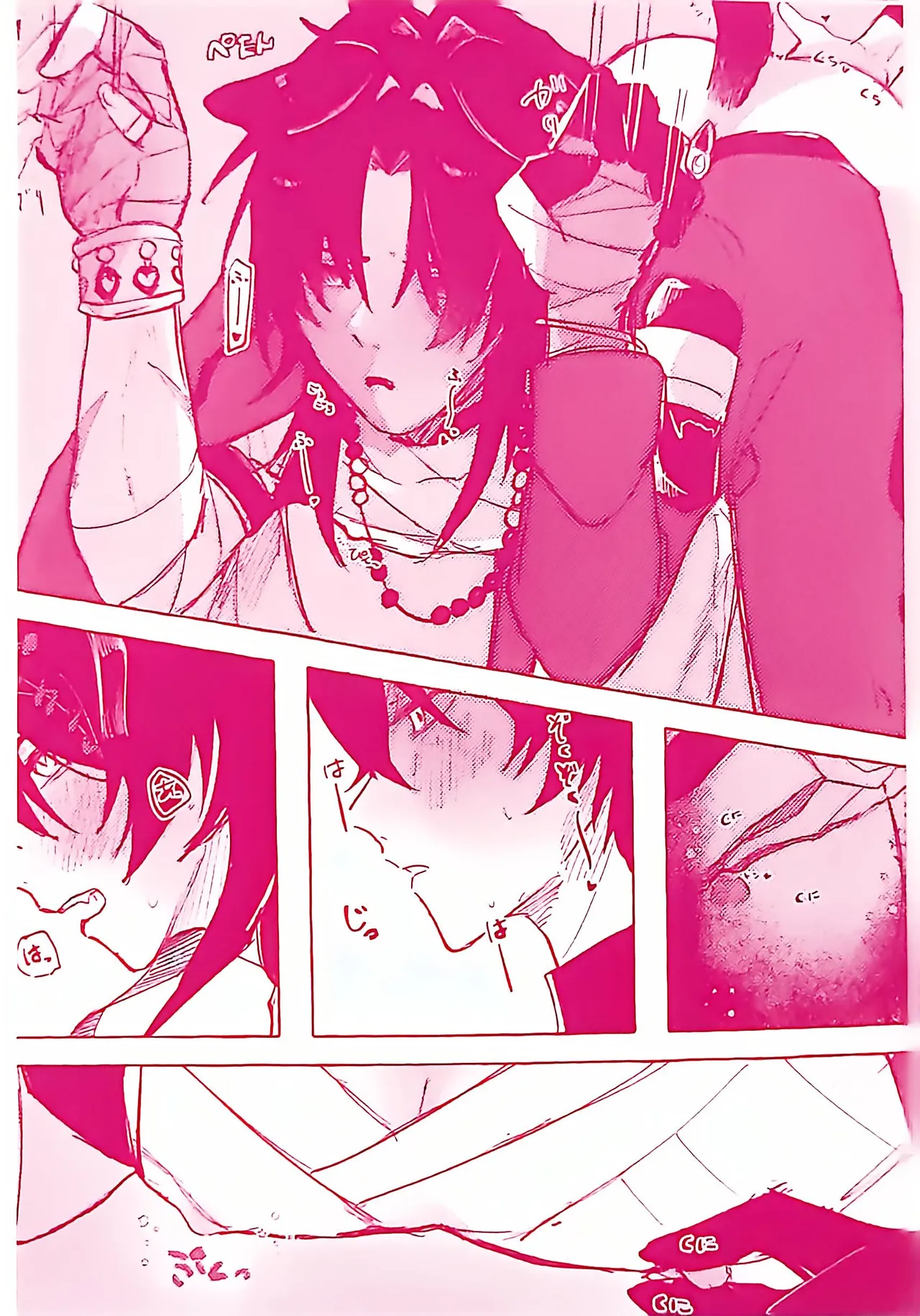 わんだふる♡にゃいと！ Page.11