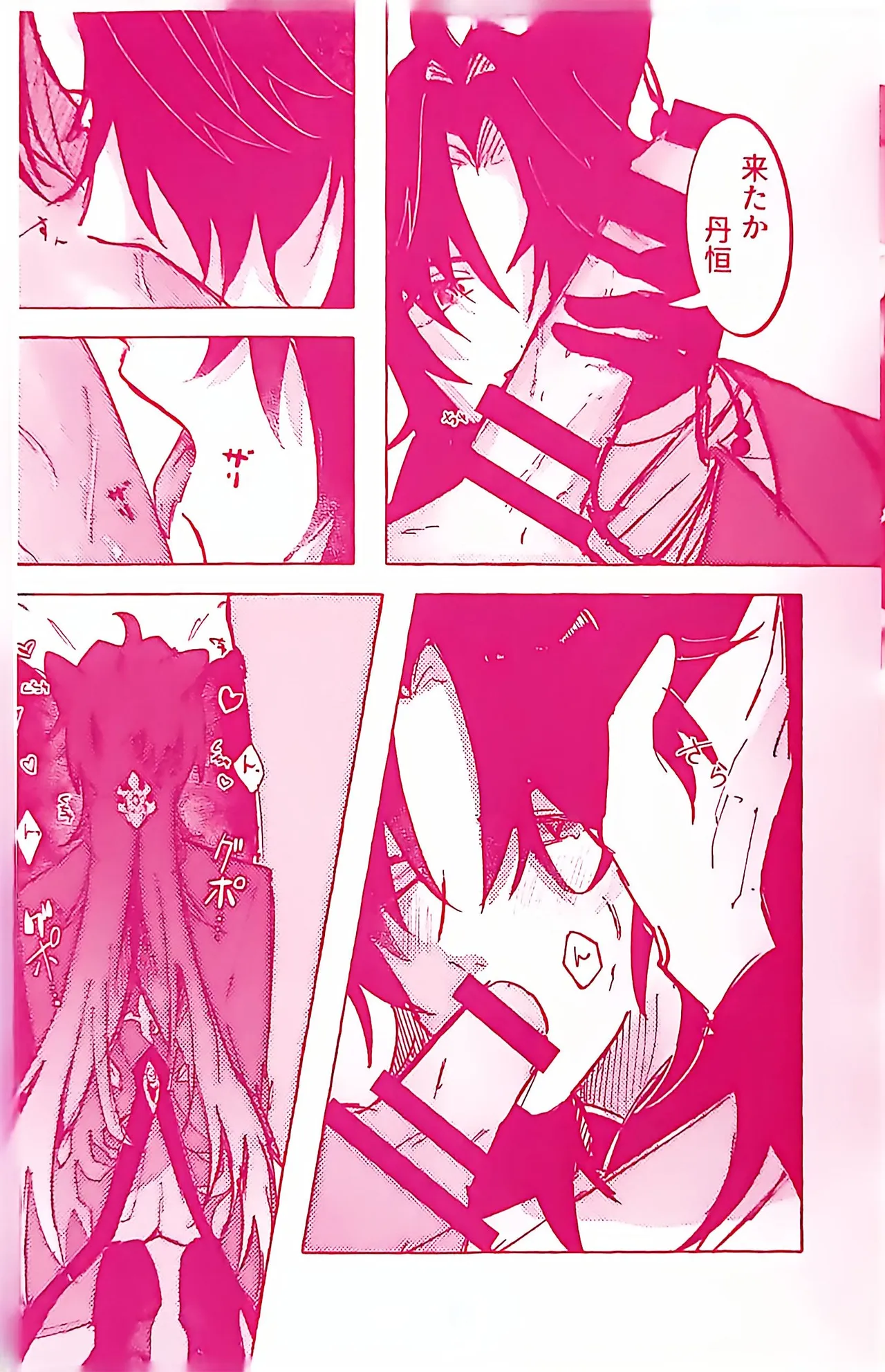 わんだふる♡にゃいと！ Page.9