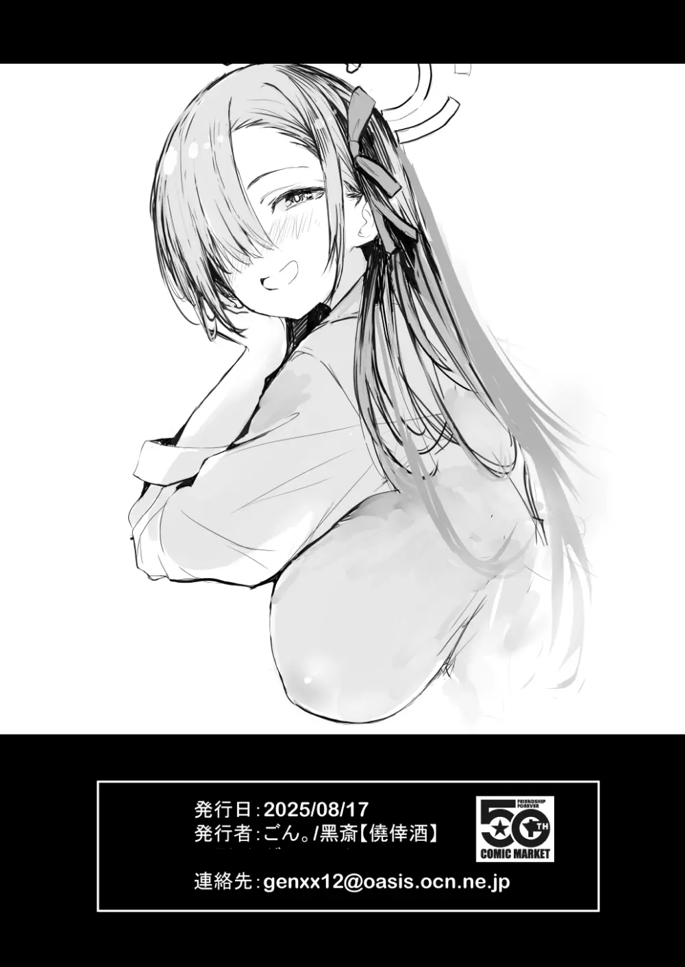 If you keep quiet cute ver.2.0 & UPSIDEver.4.0 Page.13