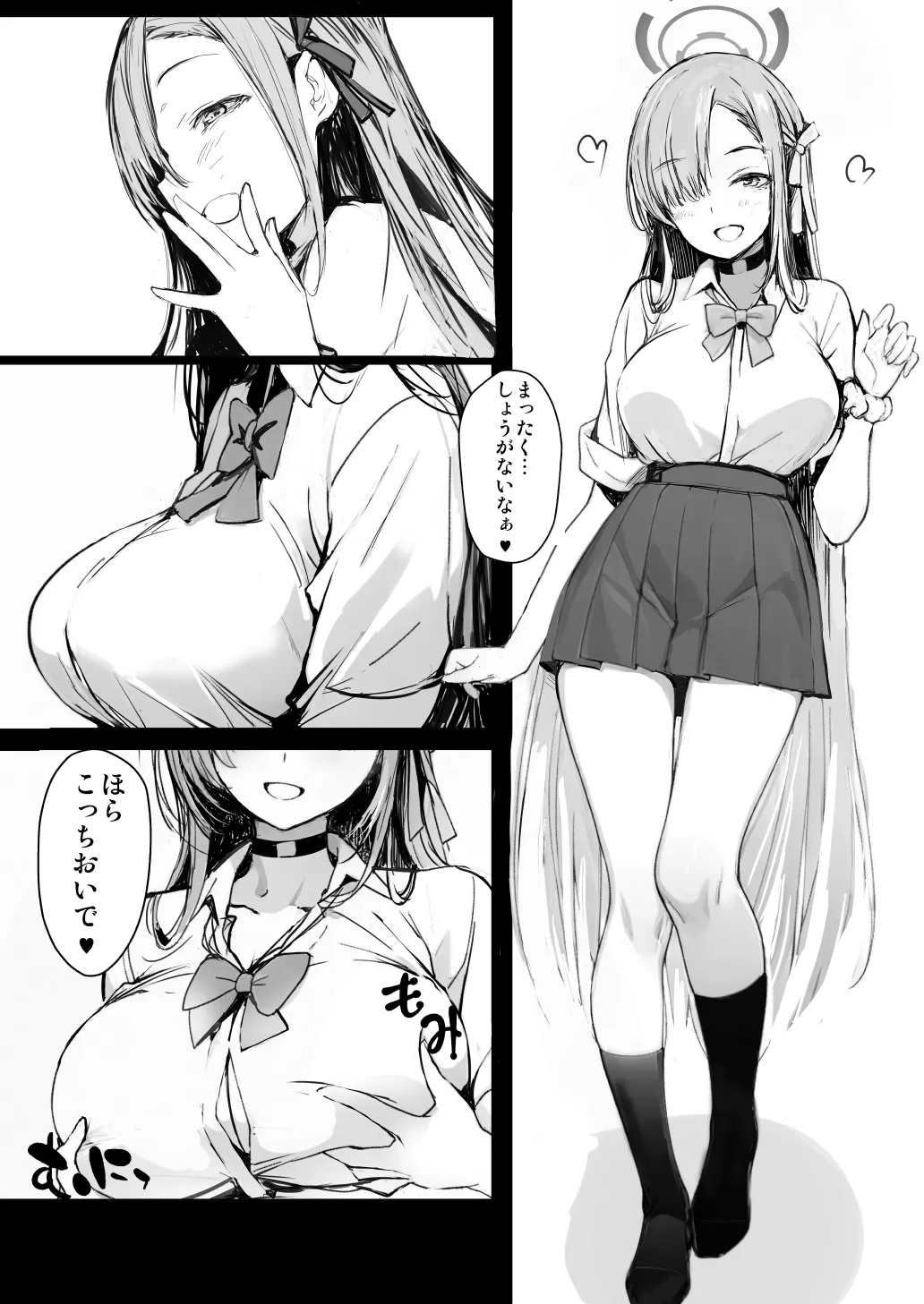 If you keep quiet cute ver.2.0 & UPSIDEver.4.0 Page.2