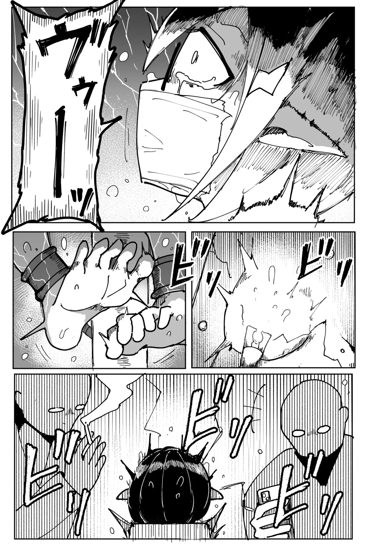 エルフ電気拷問 Page.15