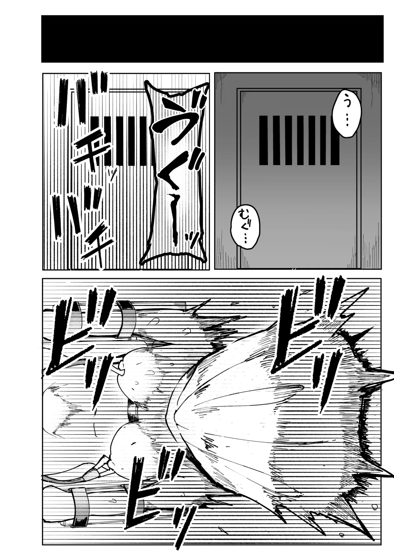 エルフ電気拷問 Page.18