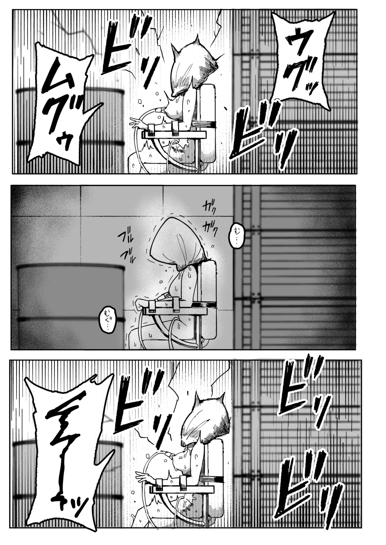 エルフ電気拷問 Page.19