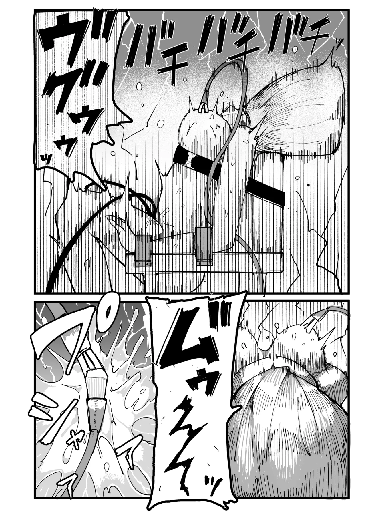 エルフ電気拷問 Page.22