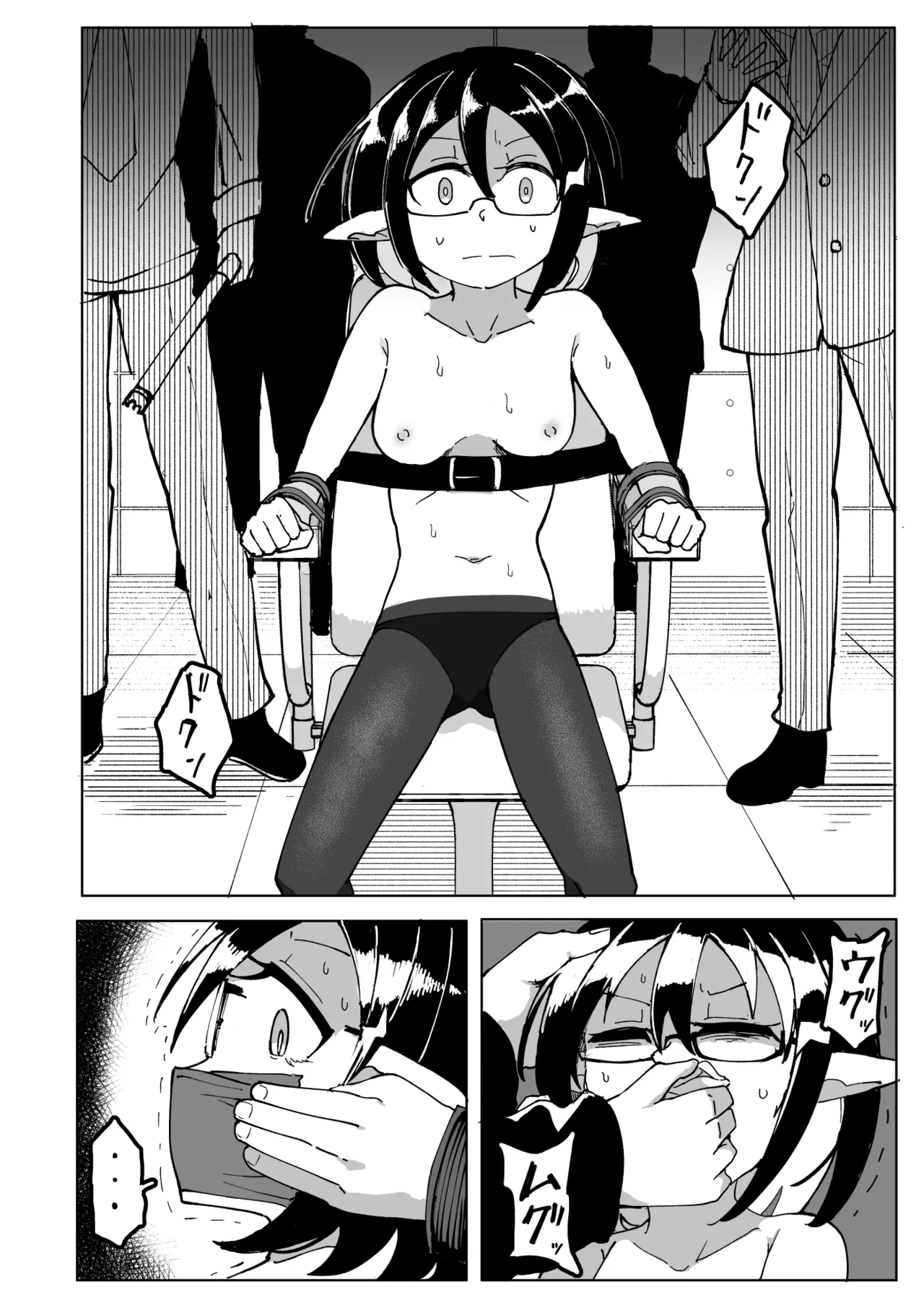 エルフ電気拷問 Page.4