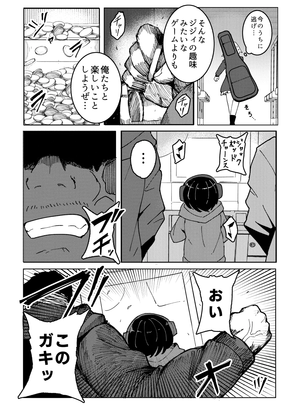 人造エルフ96 Page.15