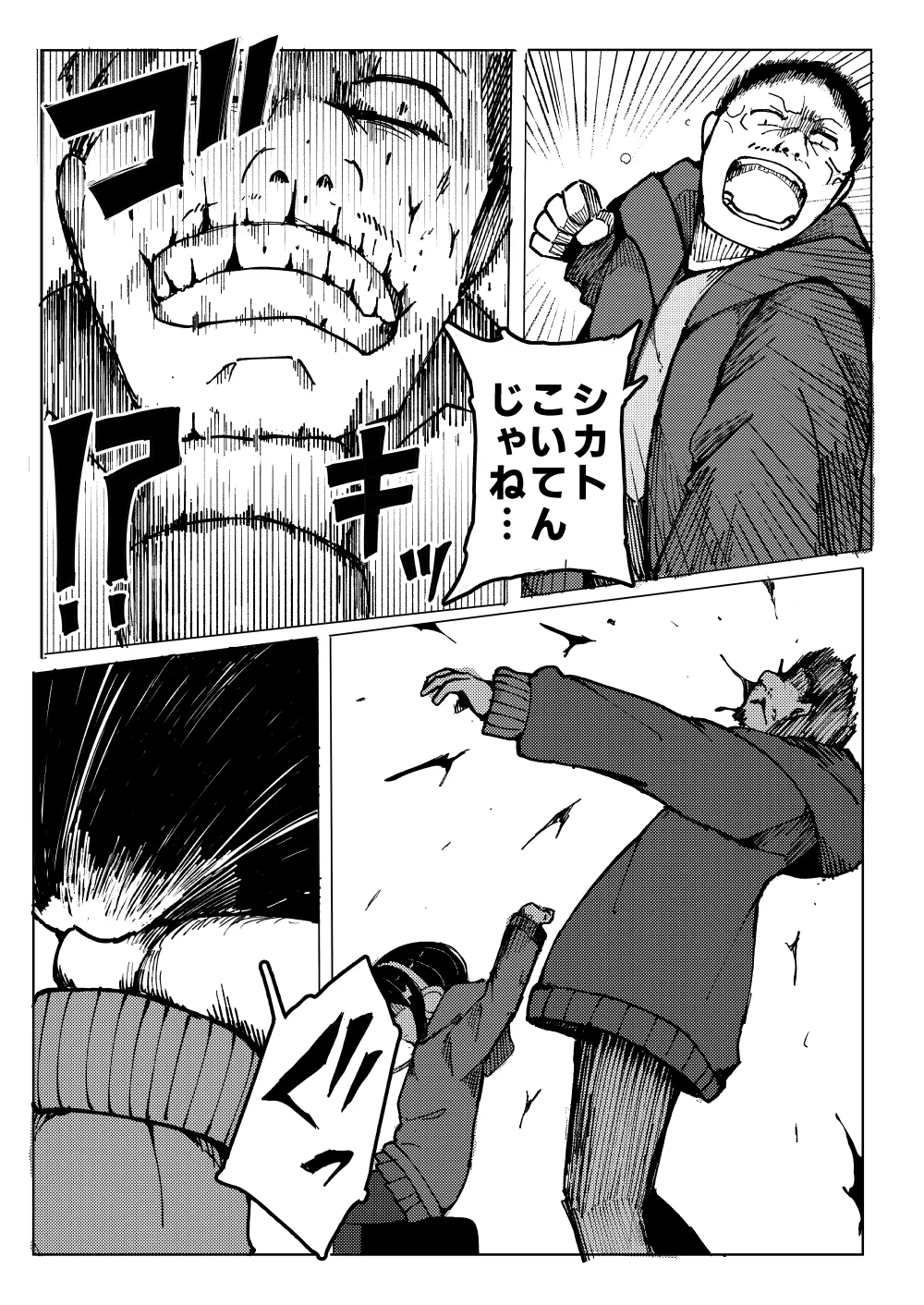 人造エルフ96 Page.16