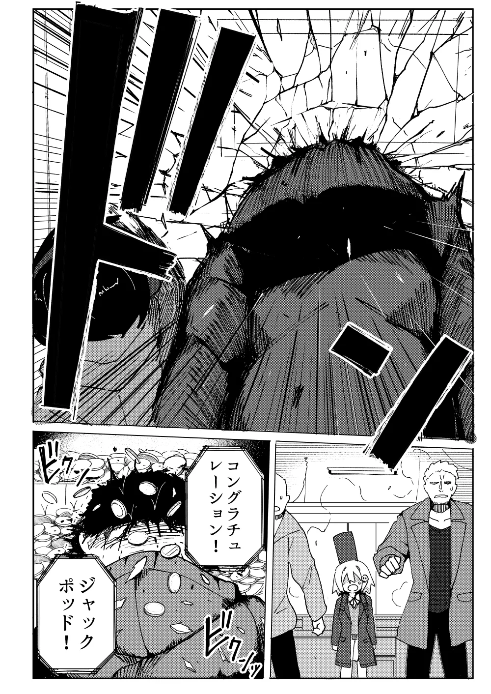 人造エルフ96 Page.17