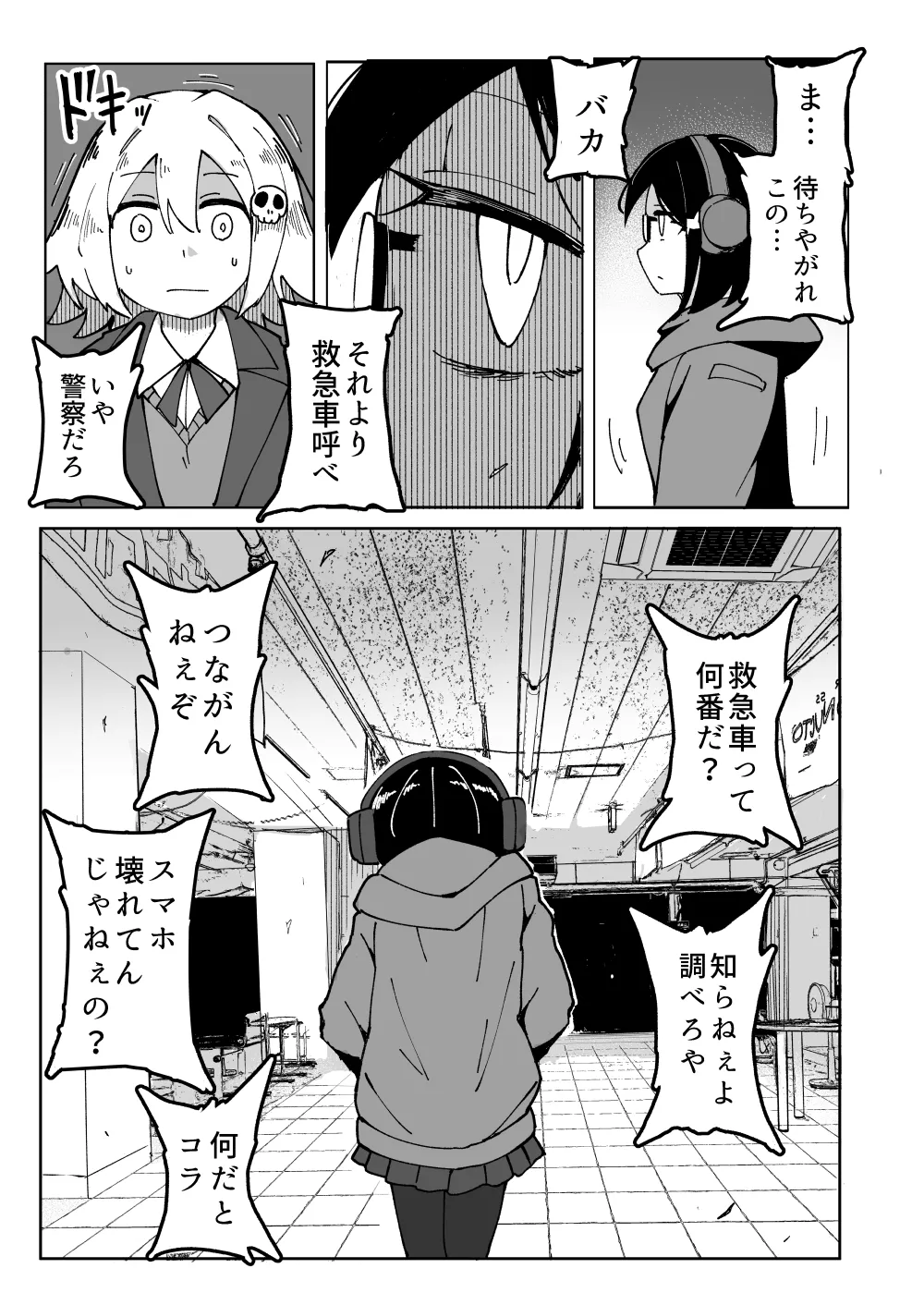 人造エルフ96 Page.18