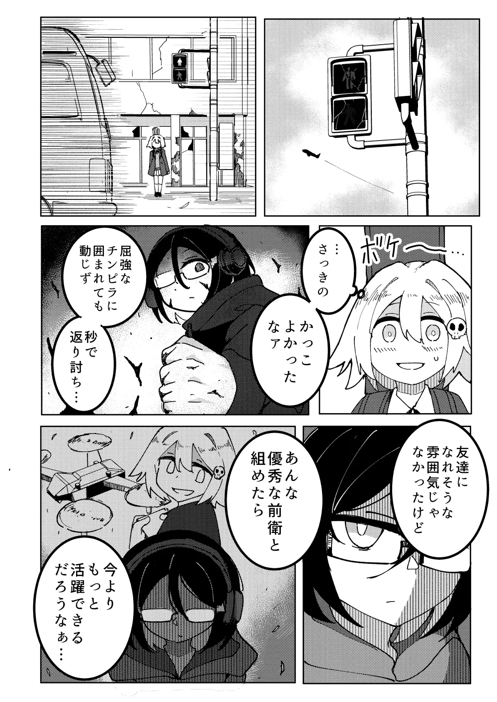 人造エルフ96 Page.19