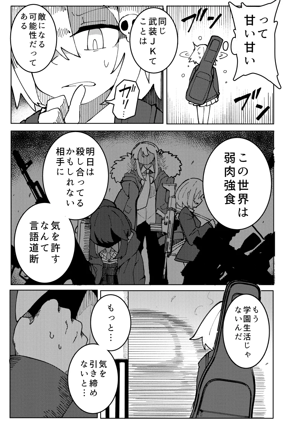 人造エルフ96 Page.20