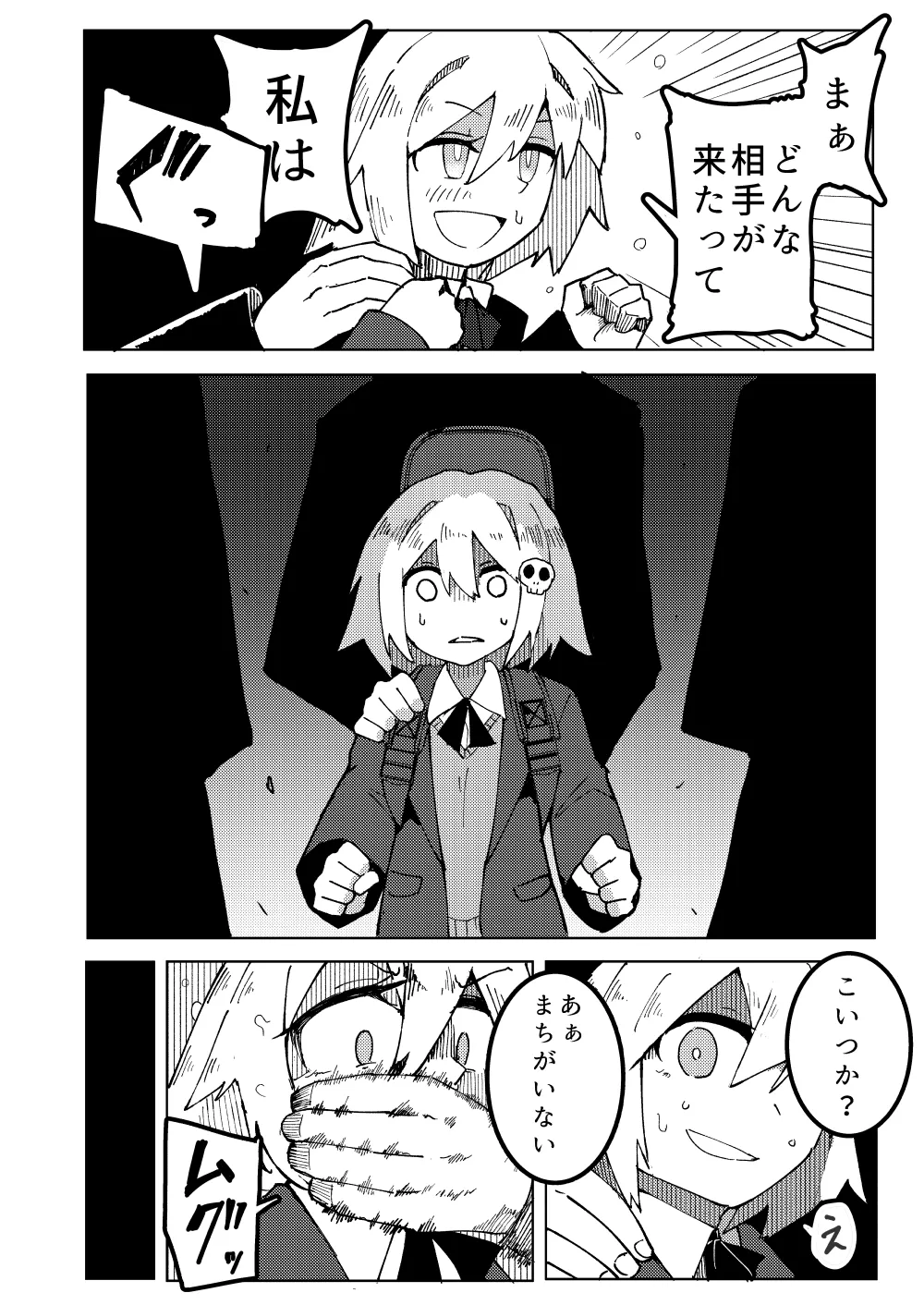 人造エルフ96 Page.21