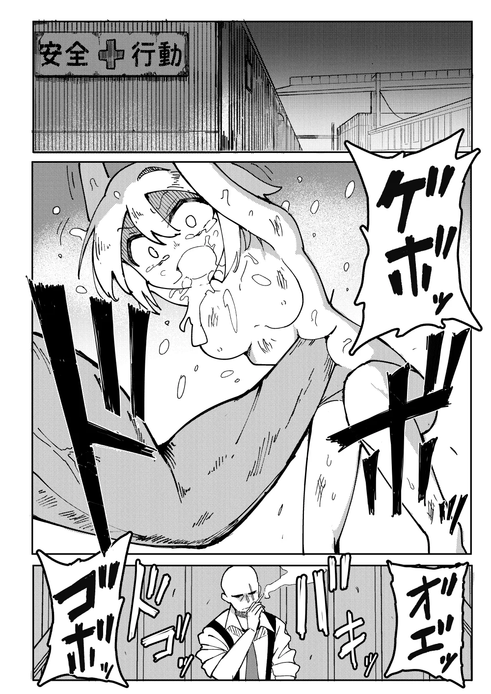 人造エルフ96 Page.22