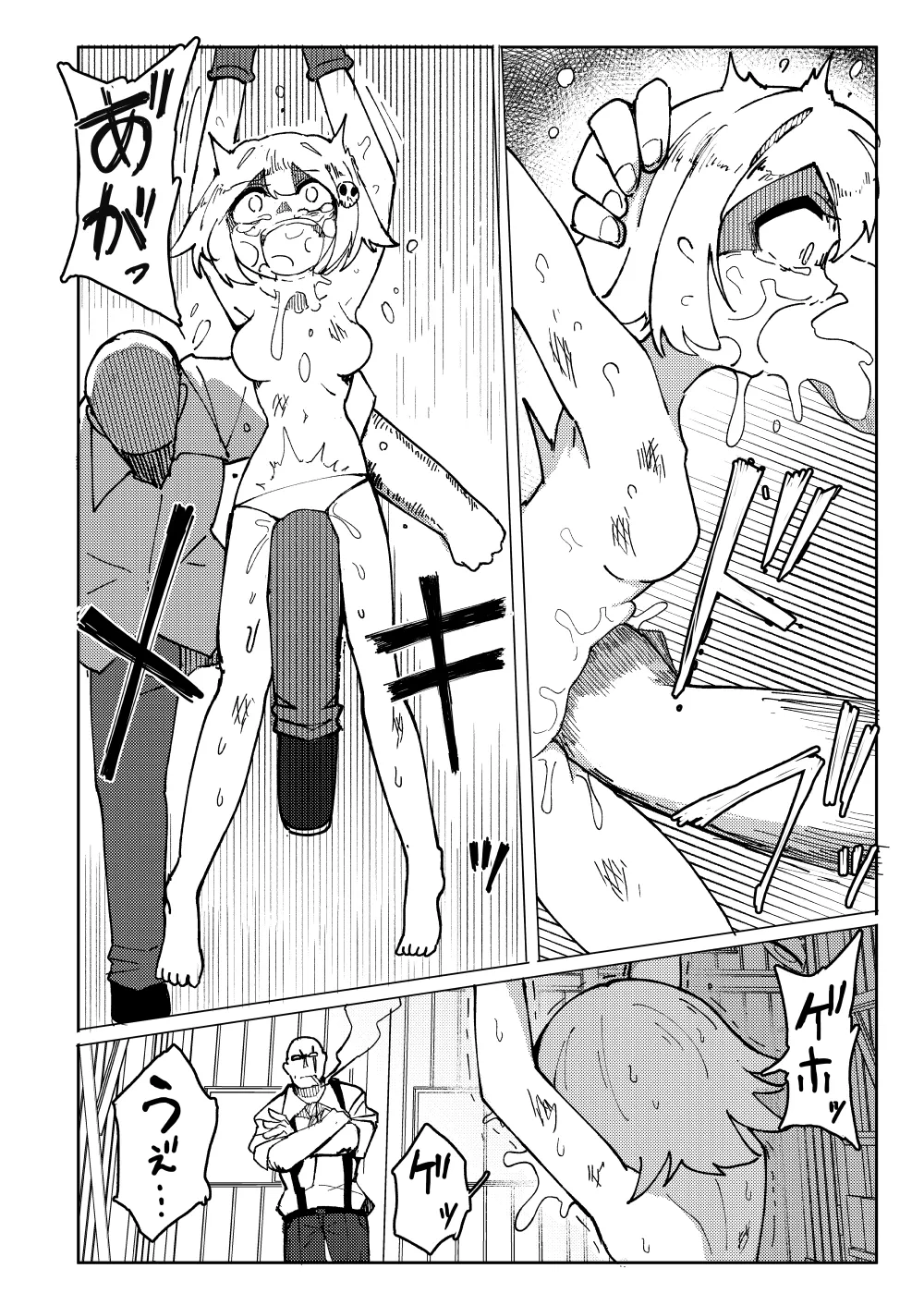 人造エルフ96 Page.23