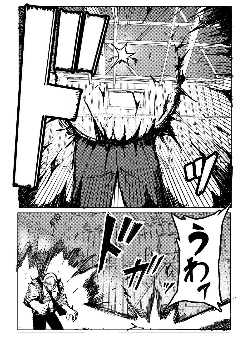 人造エルフ96 Page.33