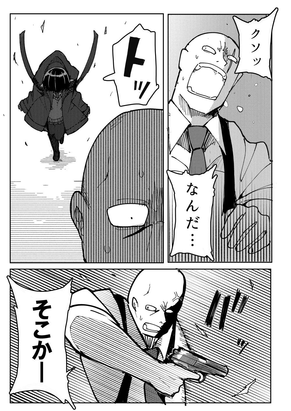 人造エルフ96 Page.34