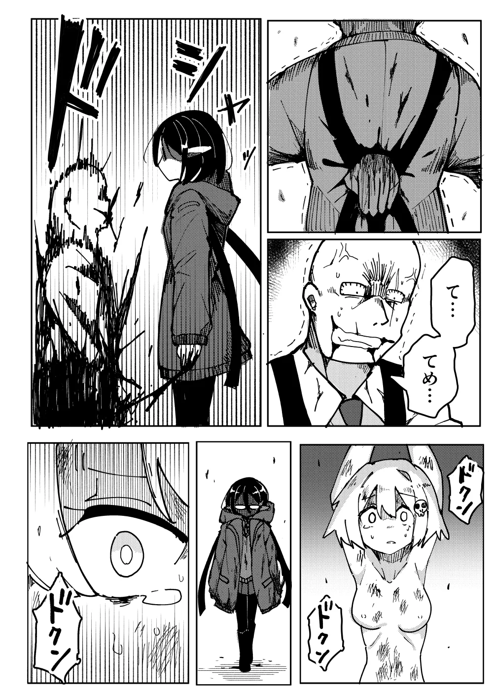 人造エルフ96 Page.37