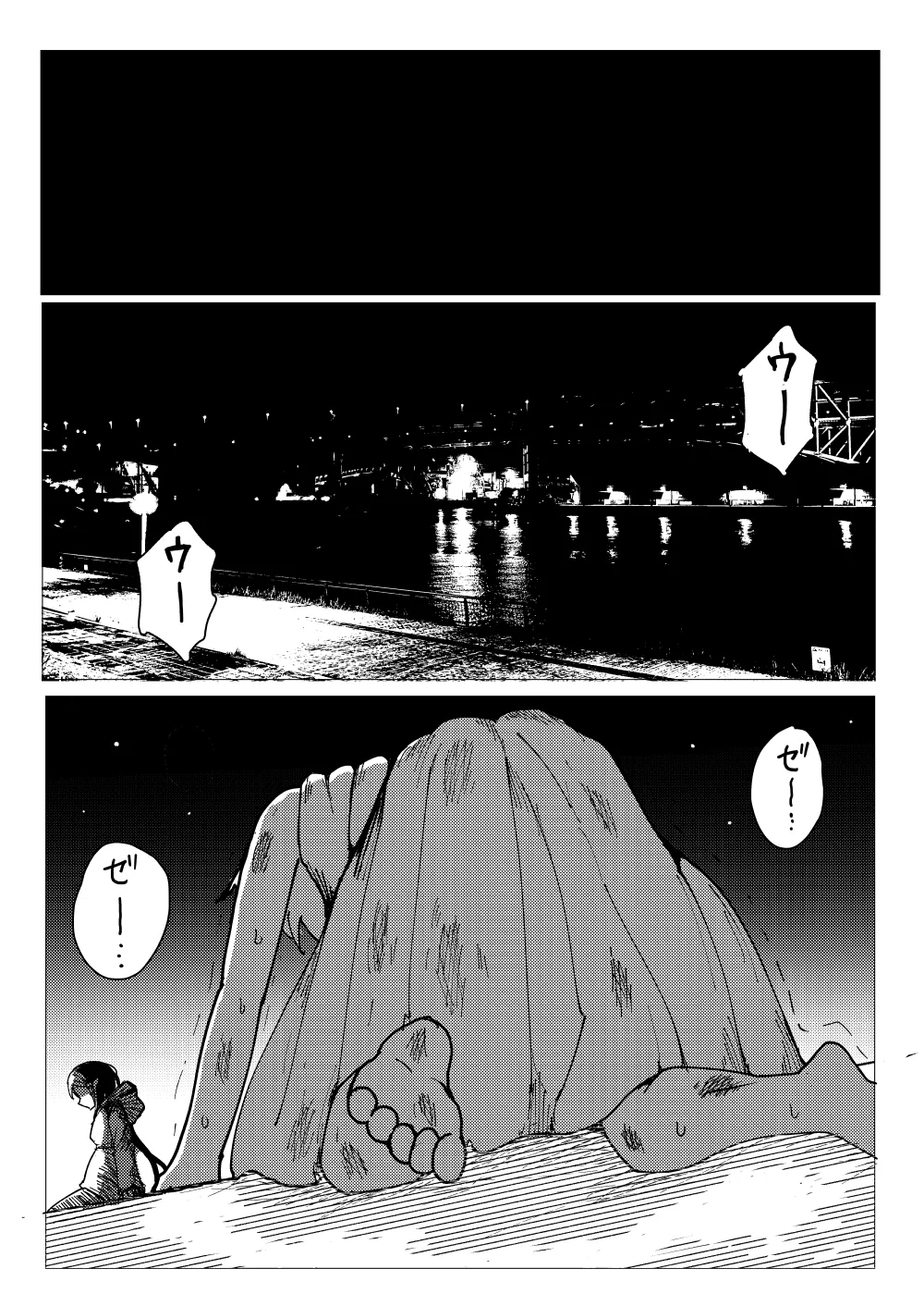 人造エルフ96 Page.39