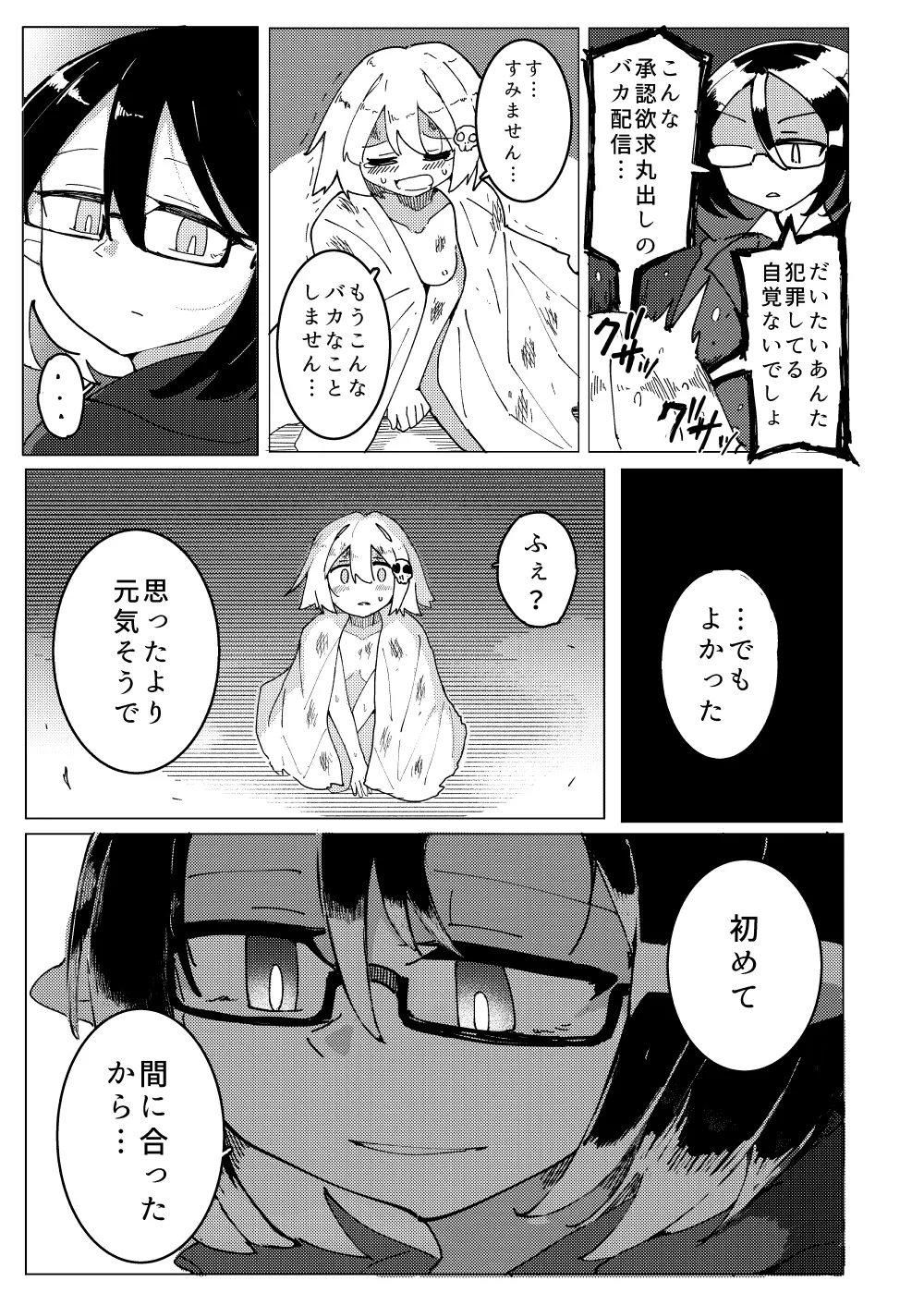 人造エルフ96 Page.42