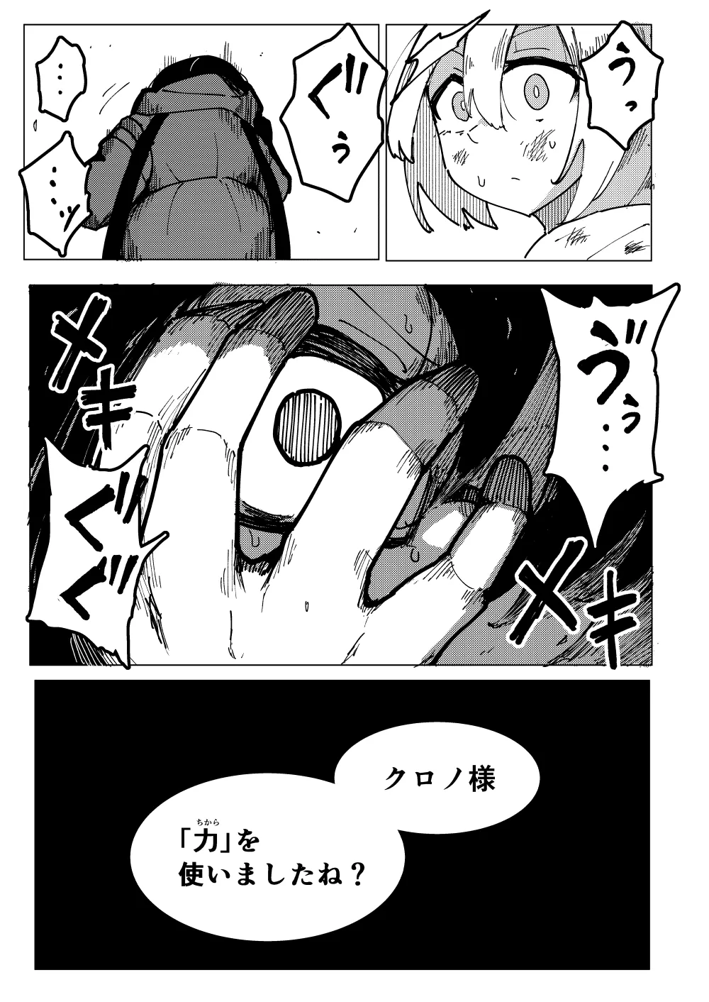 人造エルフ96 Page.44