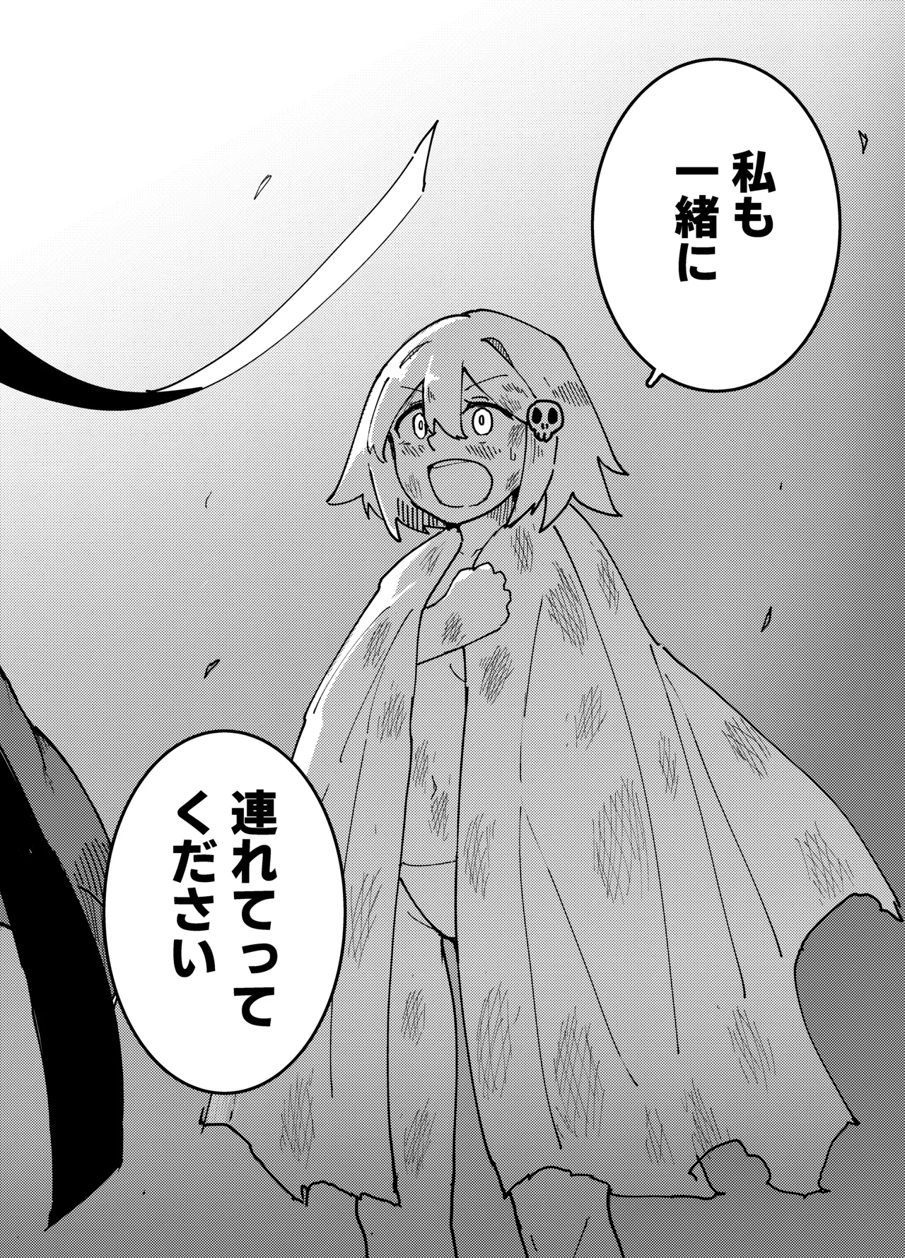 人造エルフ96 Page.55