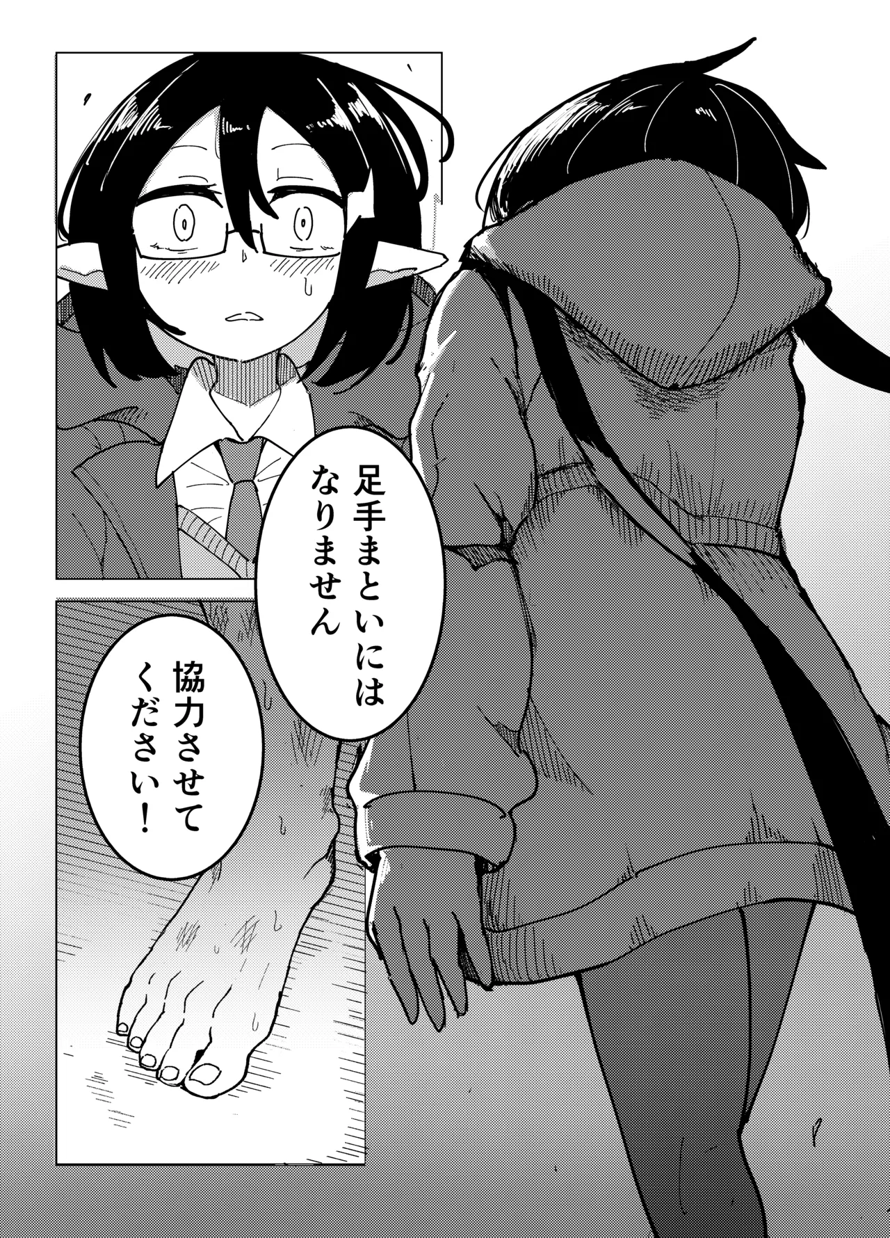 人造エルフ96 Page.56
