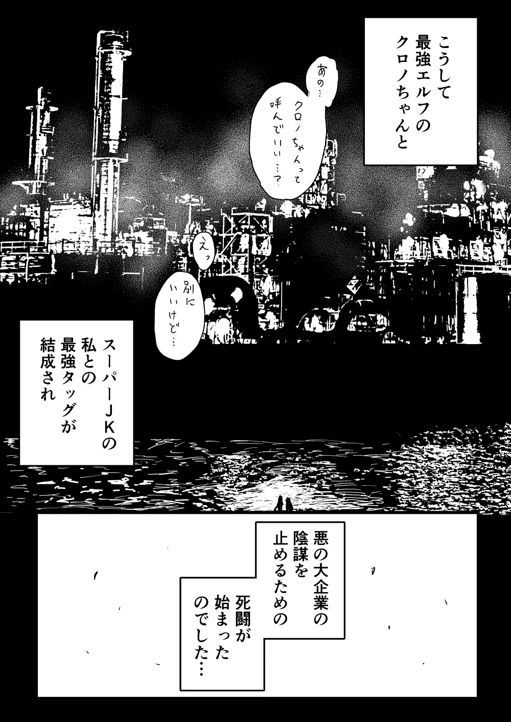人造エルフ96 Page.60