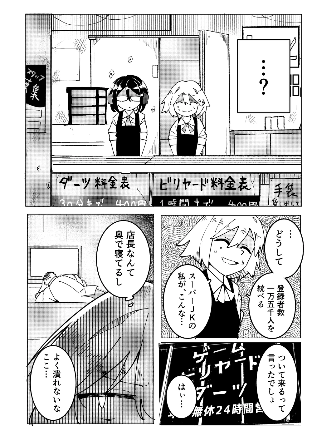 人造エルフ96 Page.61